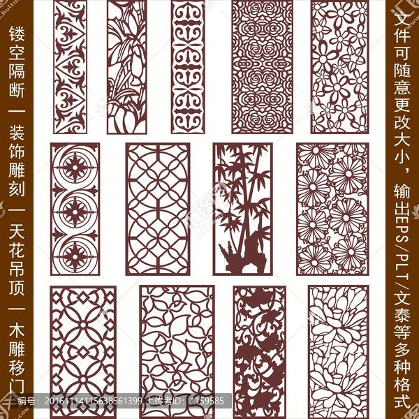 鏤空雕花