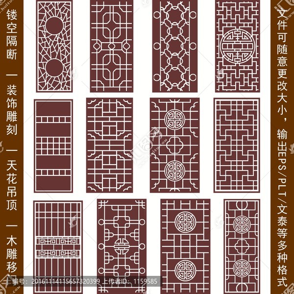 鏤空雕花