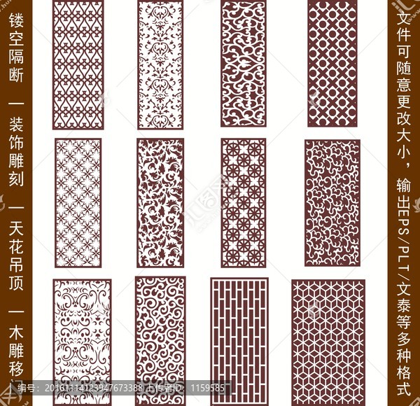 鏤空雕花