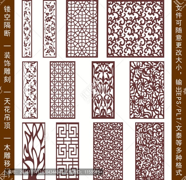 鏤空雕花