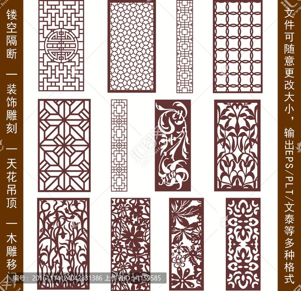 鏤空雕花