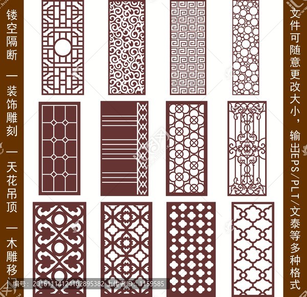 鏤空雕花
