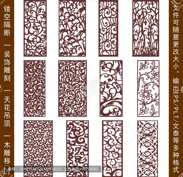 鏤空雕花