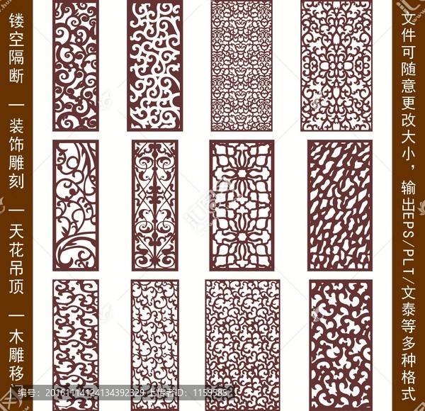 鏤空雕花