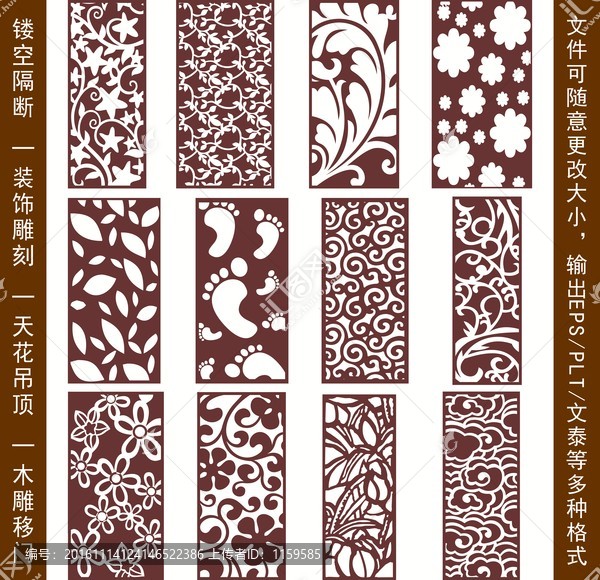 鏤空雕花