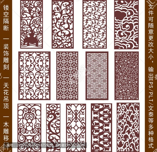 鏤空雕花