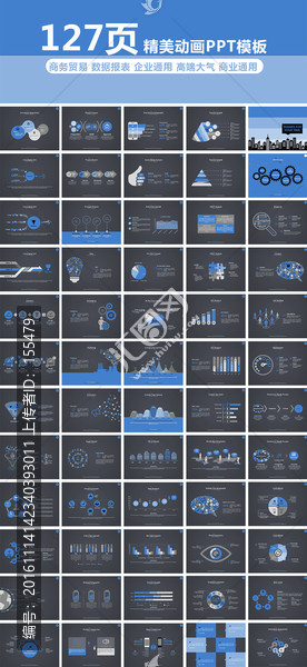 高端大气蓝色企业通用动画PPT