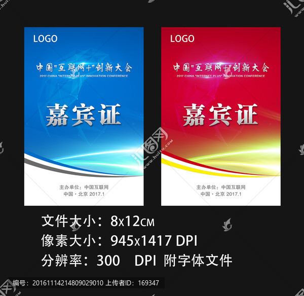 工作證