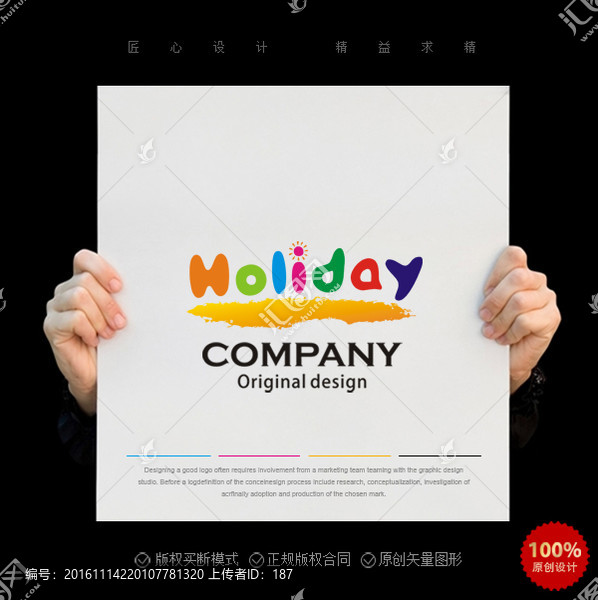 holiday假日logo