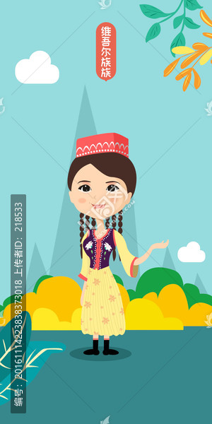 新疆維吾爾族少女原創(chuàng)人物插畫