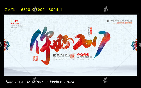 你好2017