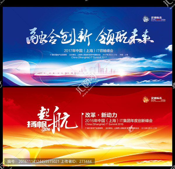 會(huì)議背景