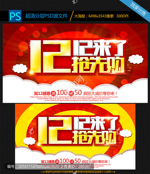 雙十二