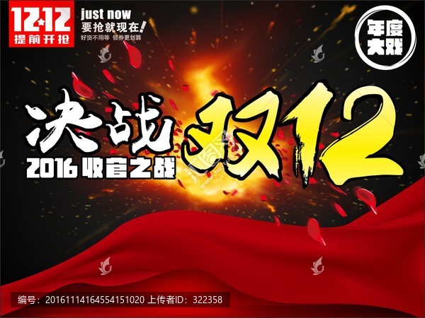 年度收官之戰(zhàn),決戰(zhàn)雙十二