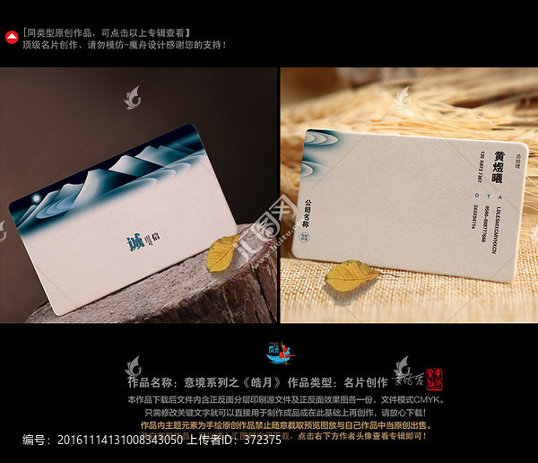 高雅意境大氣極品創(chuàng)意名片