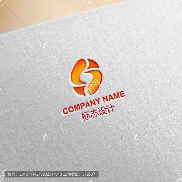 字母S標志設計