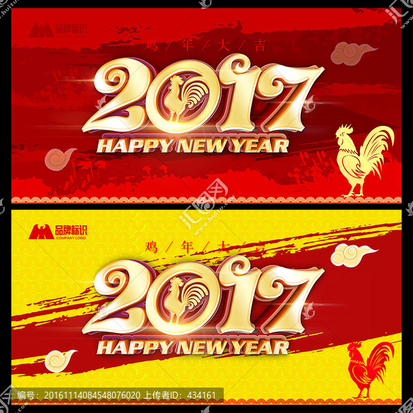 2017雞年