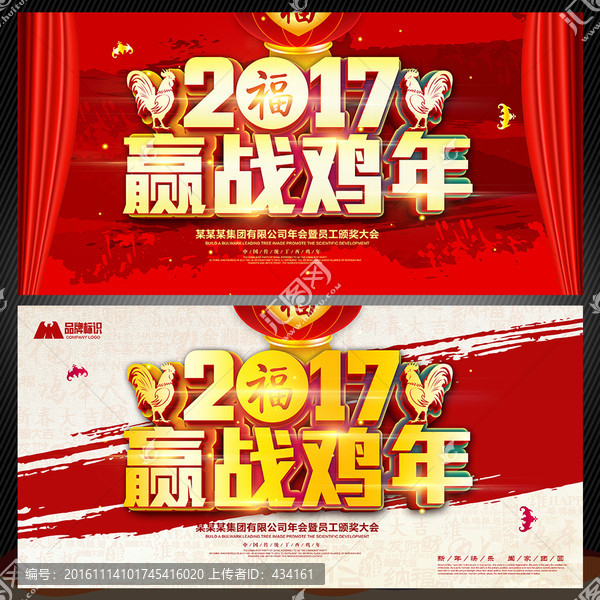 公司年會