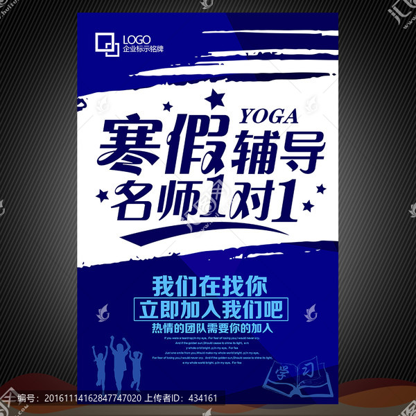 寒假班