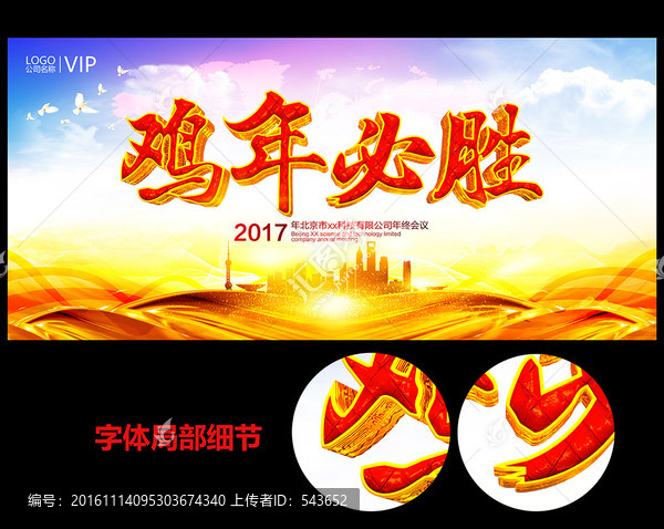 年會(huì)會(huì)議展板舞臺(tái)背景
