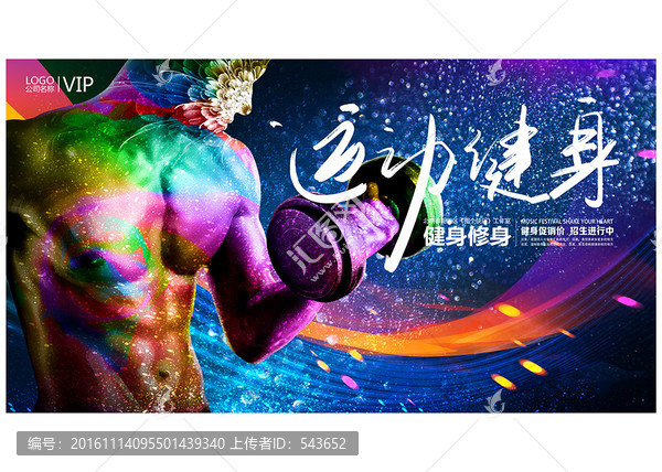 健身運(yùn)動(dòng)
