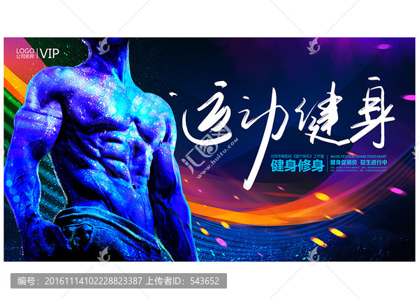 運(yùn)動健身