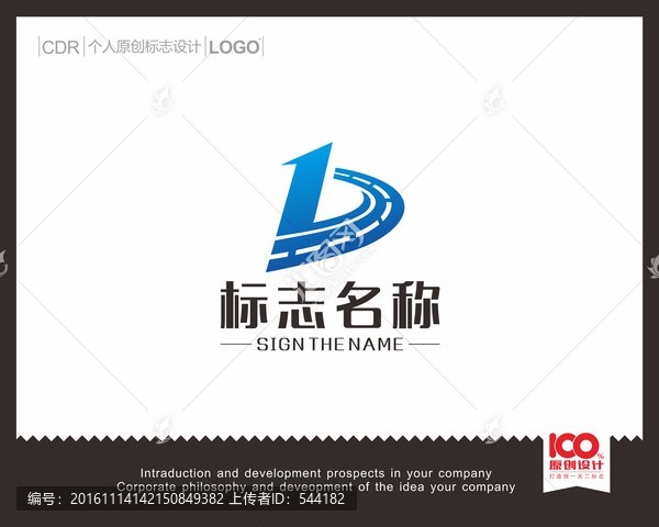 公路LOGO
