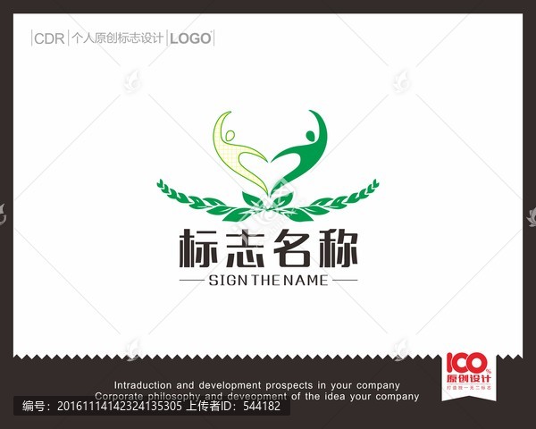 心連心LOGO