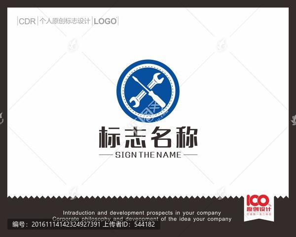維修LOGO