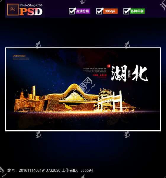 湖北