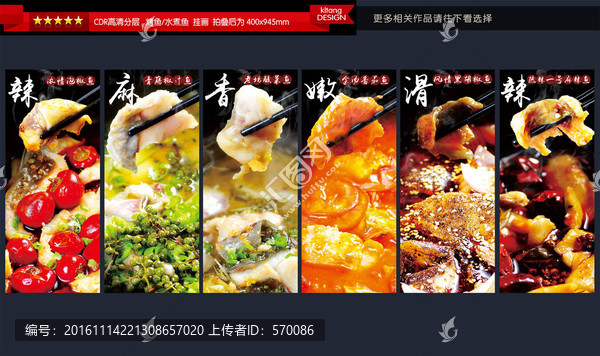 麻辣魚,X4