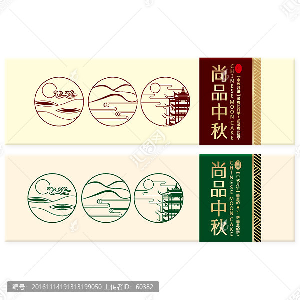 尚品中秋