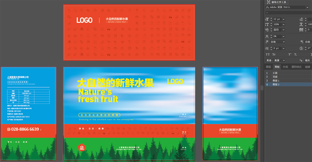 水果禮盒長方體