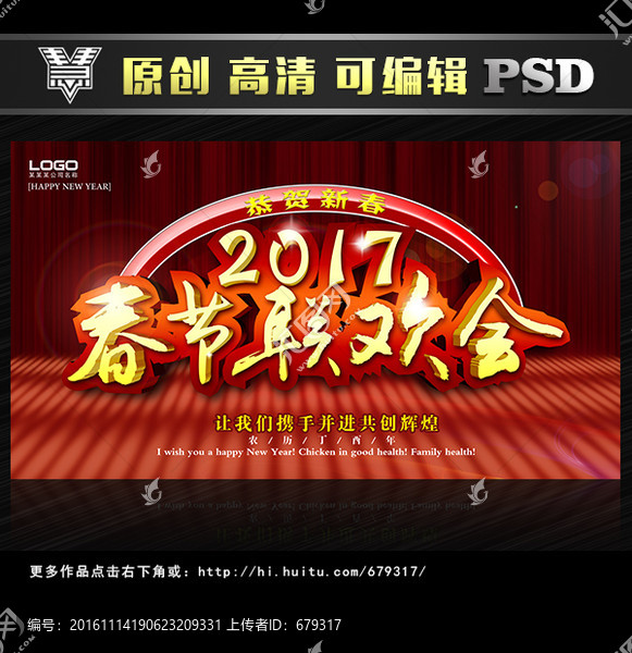 春節(jié)聯(lián)歡會