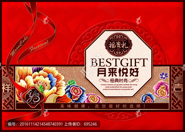 月來悅好