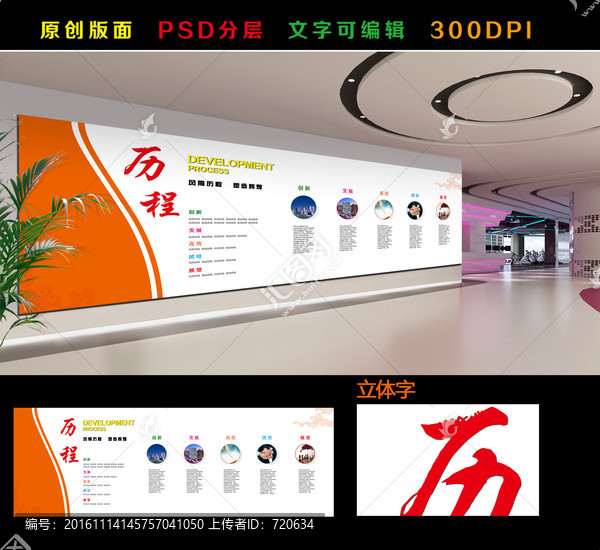 精品文化墻,企業(yè)文化墻