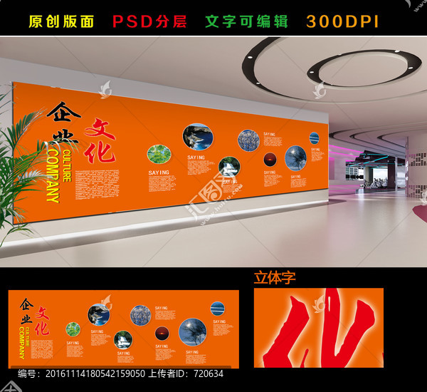 精品文化墻,企業(yè)文化墻