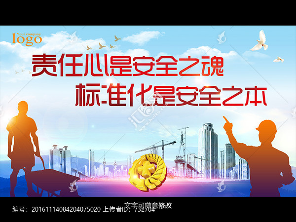 安全生產(chǎn)
