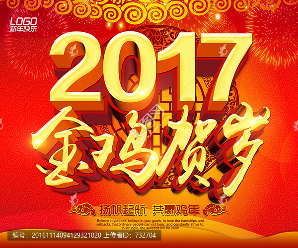 雞年