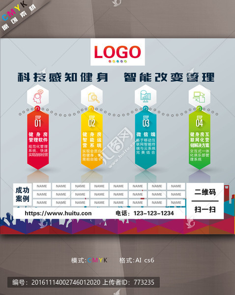 軟件科技背景