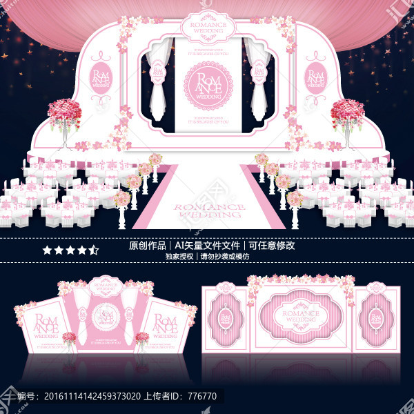 淡粉色公主婚禮