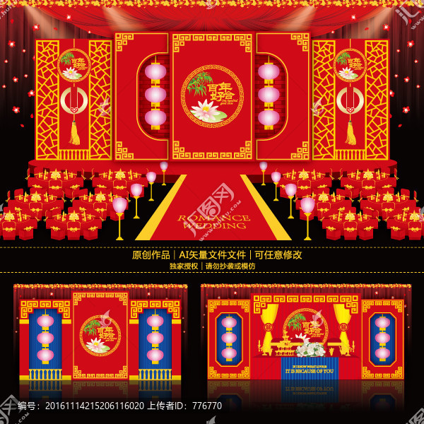 中式傳統(tǒng)主題婚禮