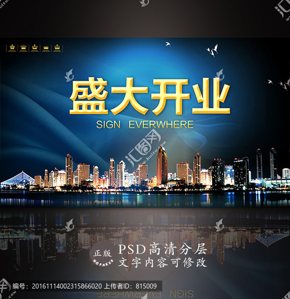 開業(yè)