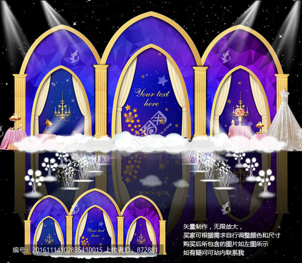 星空城堡主題婚禮