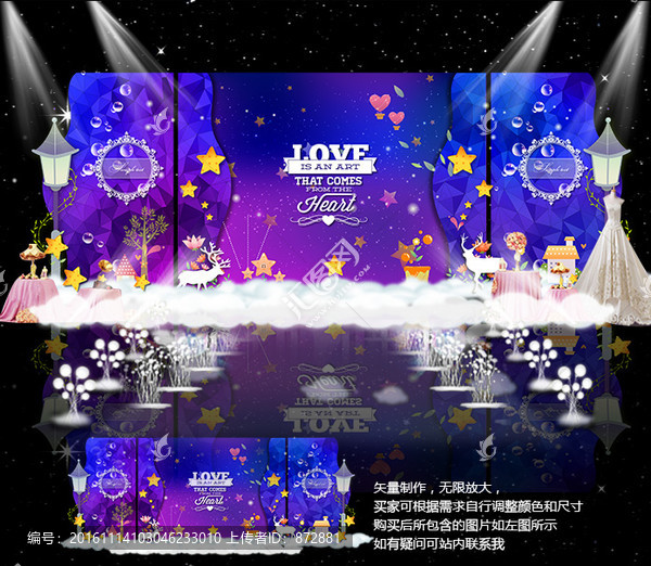 夢幻星空主題婚禮