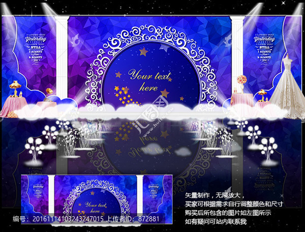 天空之城主題婚禮