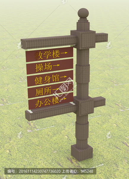 景區(qū)指示牌模型設(shè)計