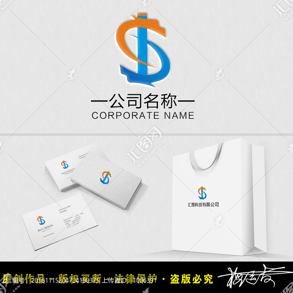 龍商標,LOGO,標志