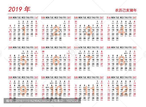 2019年日歷