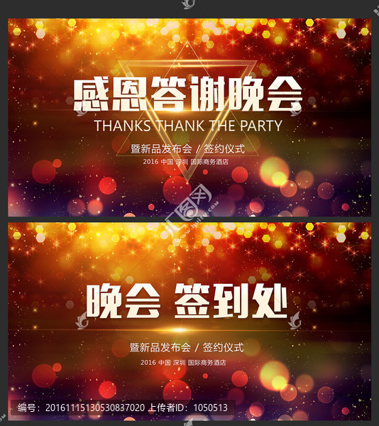 答謝晚會,背景